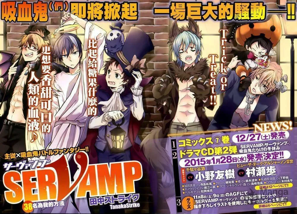 Read Servamp chapter 38 image 2 on Lezhin