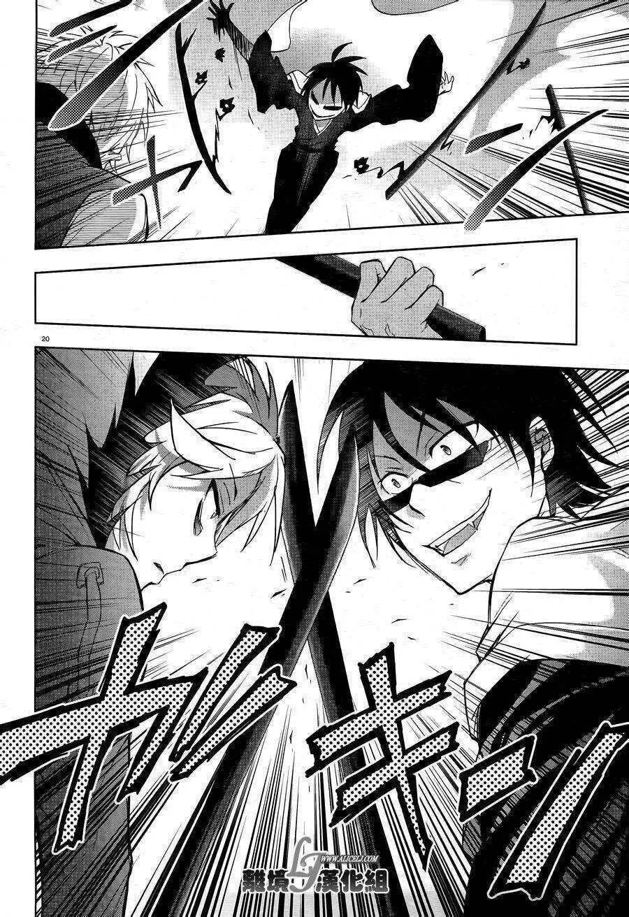 Read Servamp chapter 38 image 21 on Lezhin