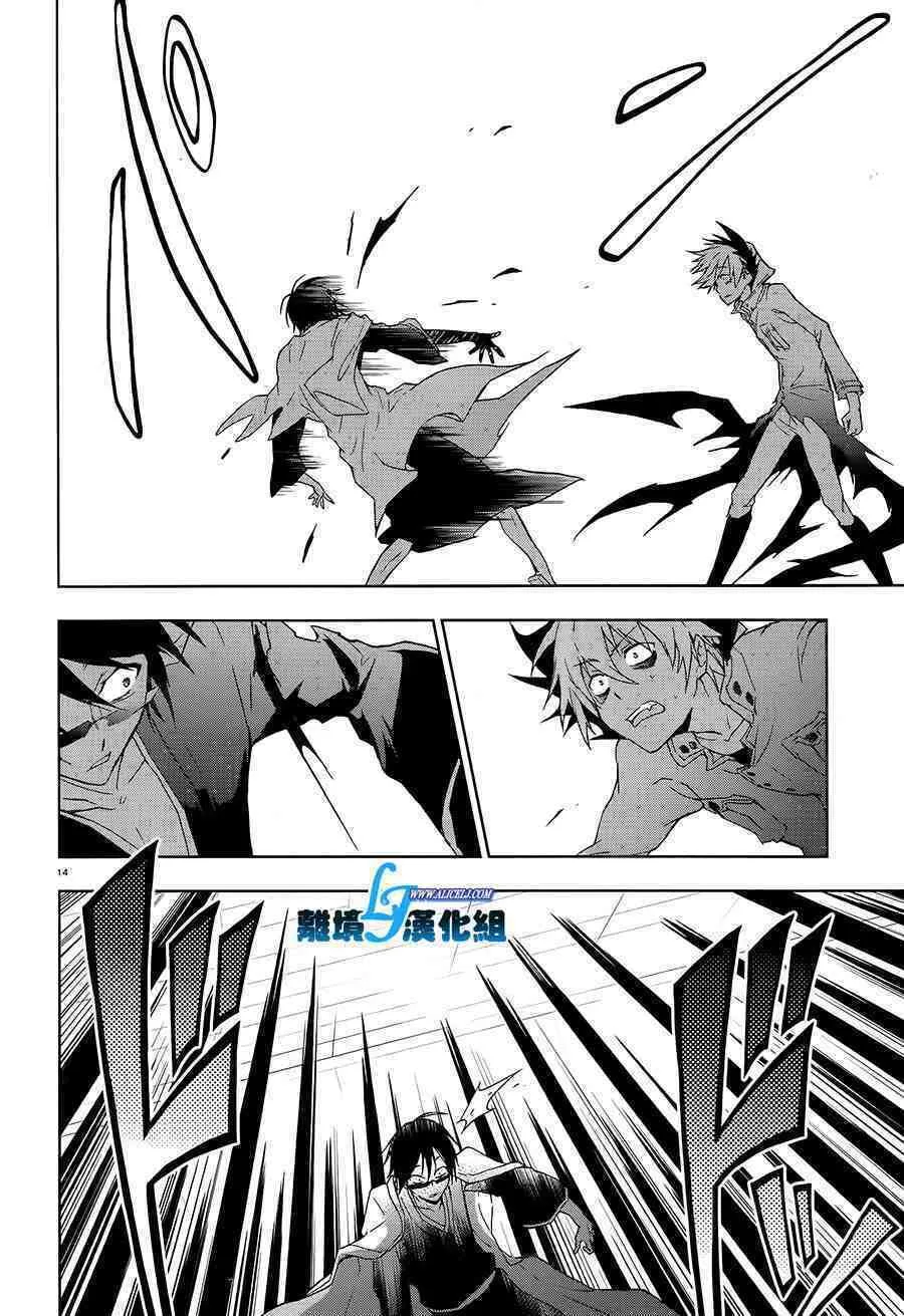 Read Servamp chapter 39 image 10 on Lezhin