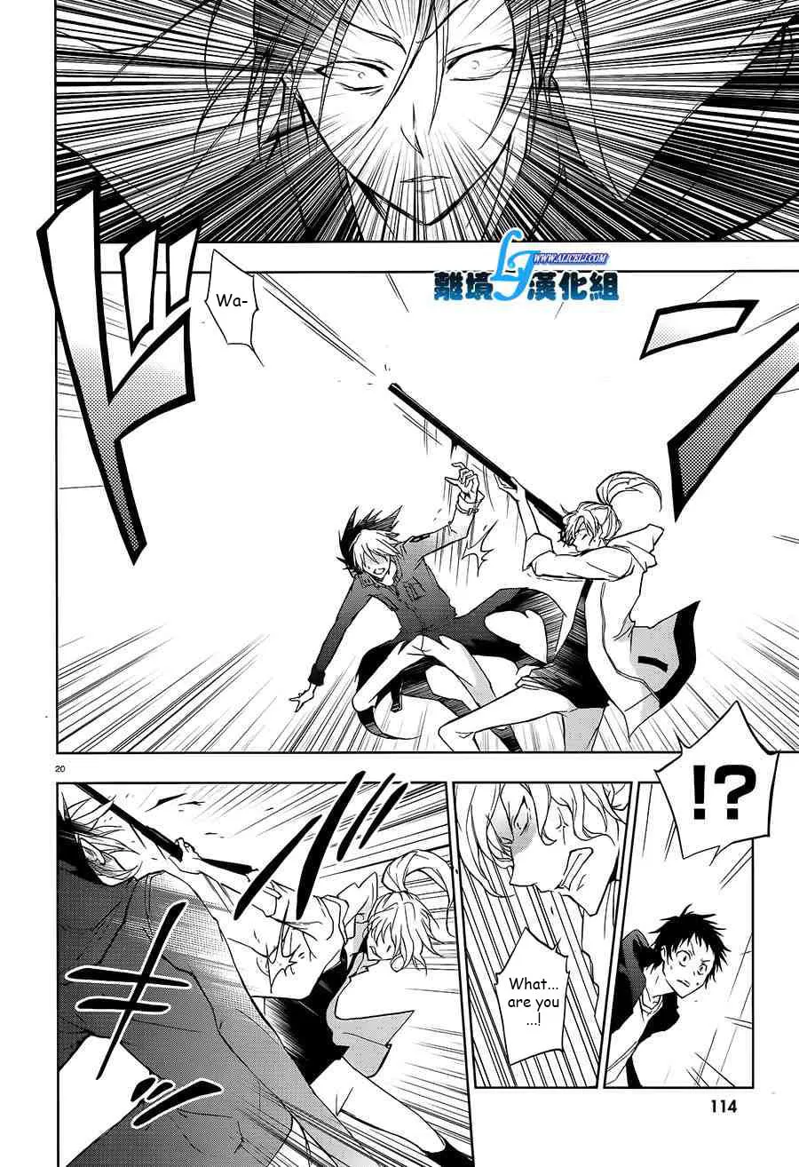 Read Servamp chapter 39 image 16 on Lezhin