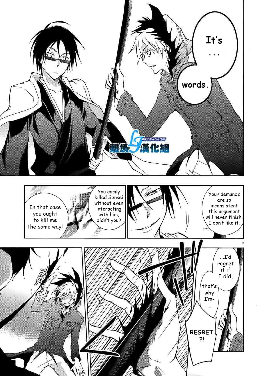 Read Servamp chapter 39 image 6 on Lezhin
