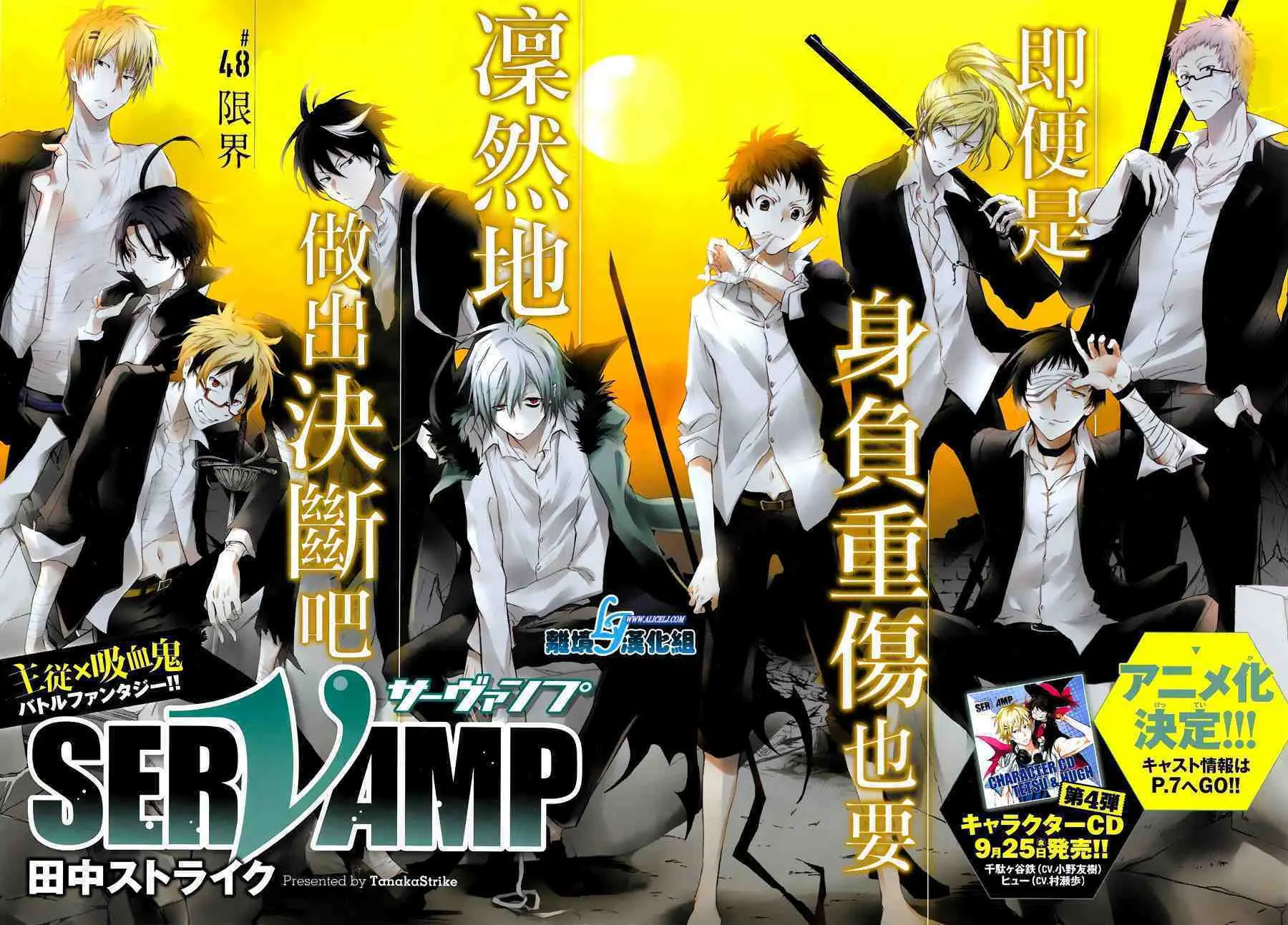Read Servamp chapter 48 image 1 on Lezhin
