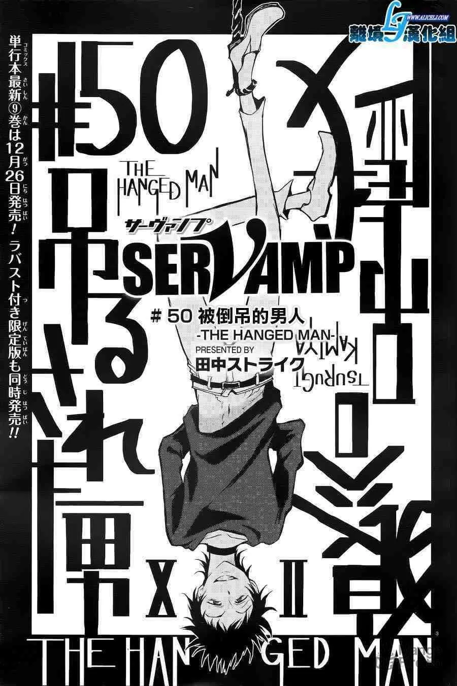 Read Servamp chapter 50 image 2 on Lezhin