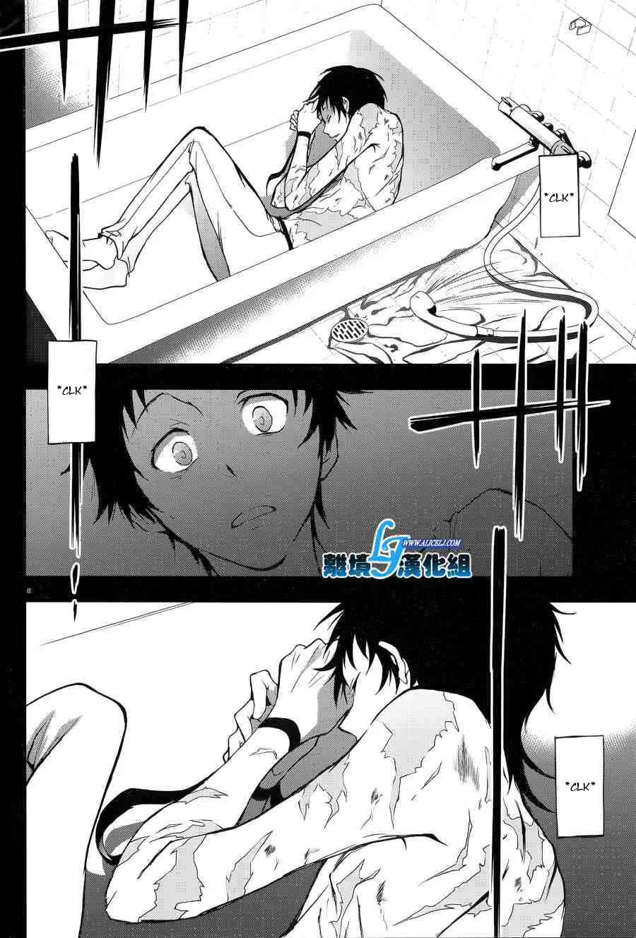 Read Servamp chapter 50 image 7 on Lezhin