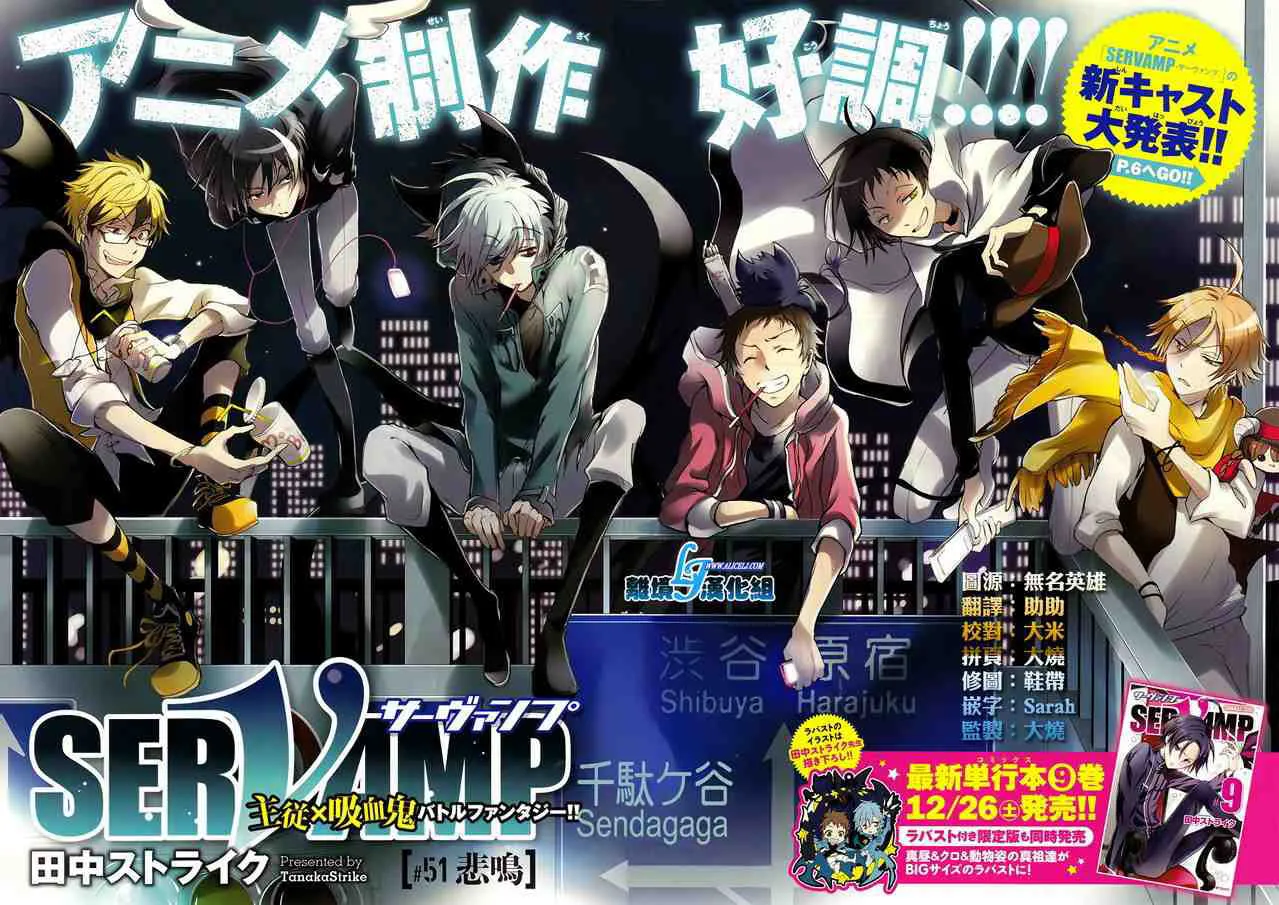 Read Servamp chapter 51 image 1 on Lezhin