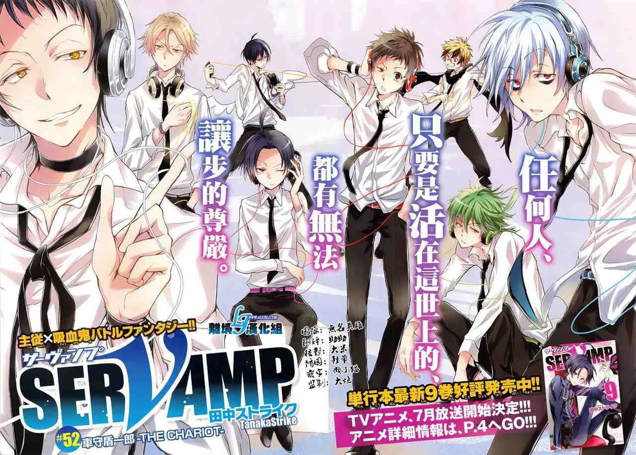 Read Servamp chapter 52 image 1 on Lezhin