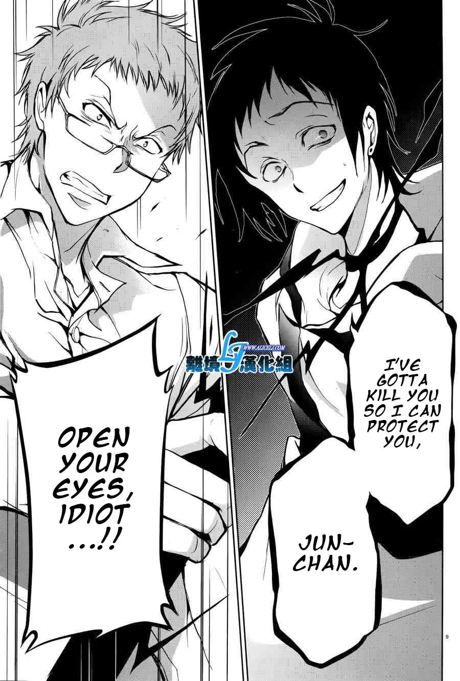 Read Servamp chapter 52 image 6 on Lezhin