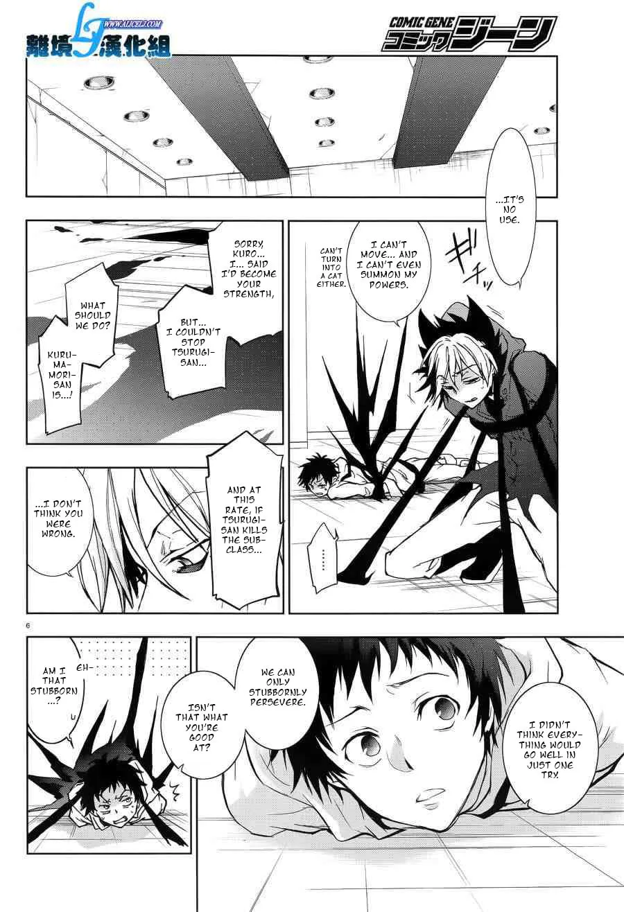 Read Servamp chapter 54 image 7 on Lezhin