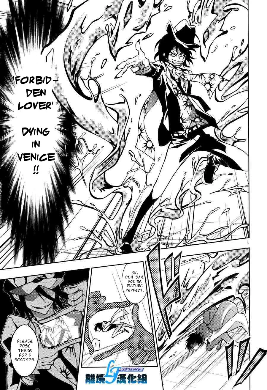Read Servamp chapter 55 image 10 on Lezhin