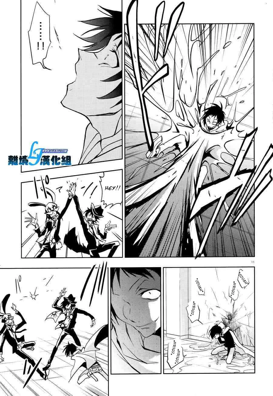 Read Servamp chapter 55 image 12 on Lezhin