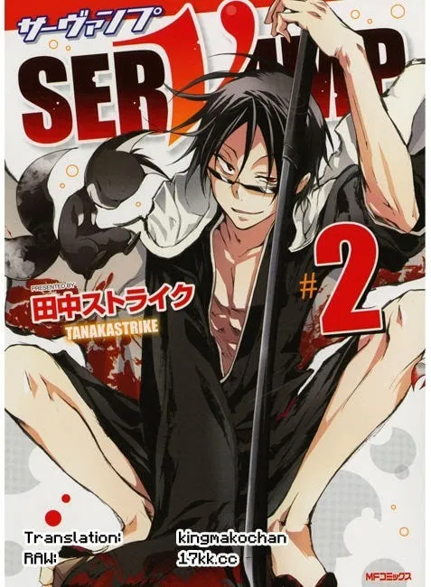 Read Servamp chapter 6 image 0 on Lezhin
