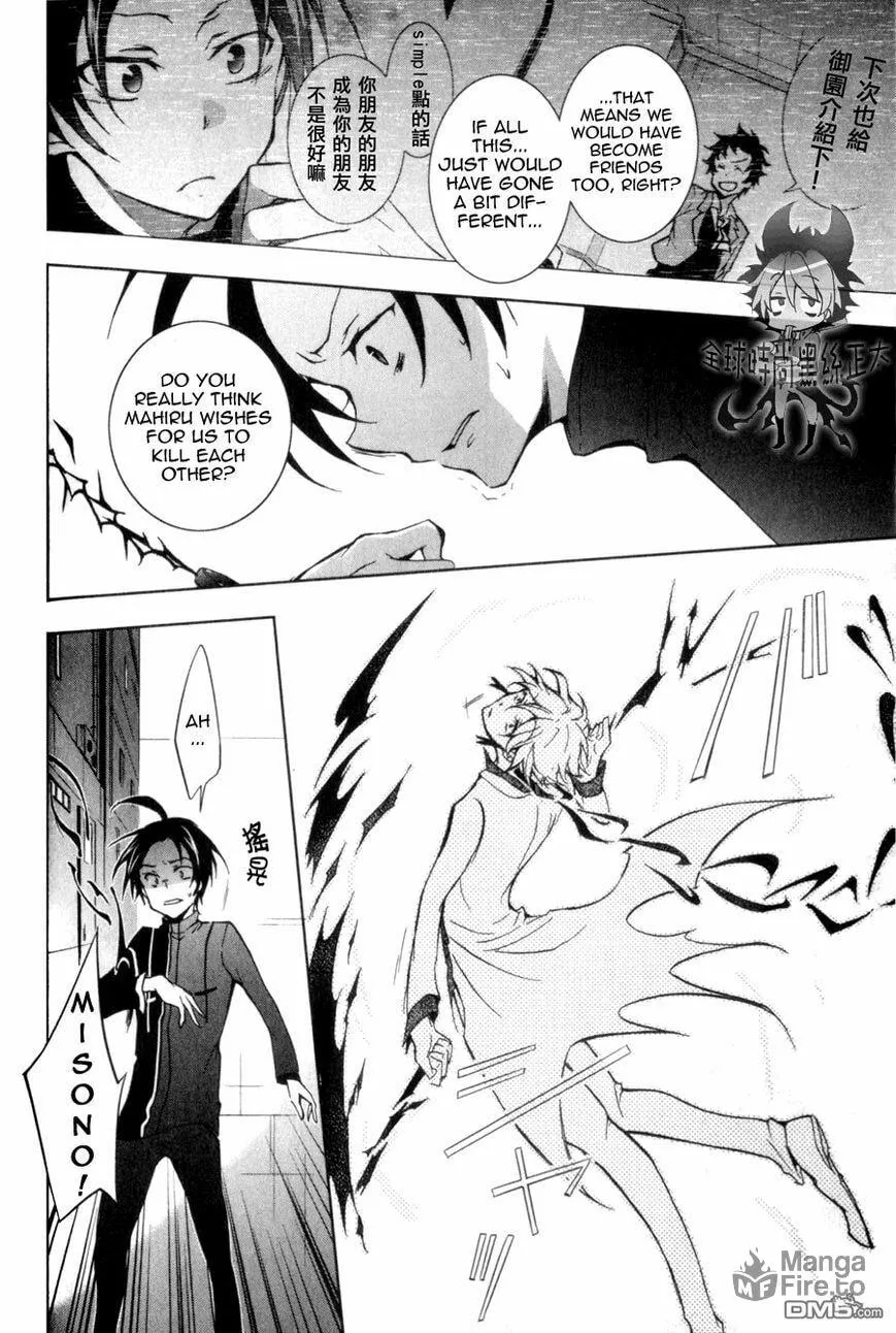 Read Servamp chapter 7 image 11 on Lezhin