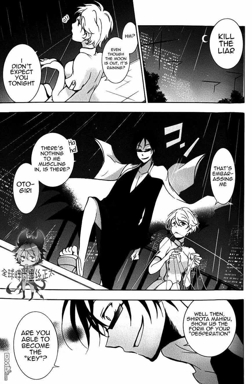 Read Servamp chapter 7 image 22 on Lezhin