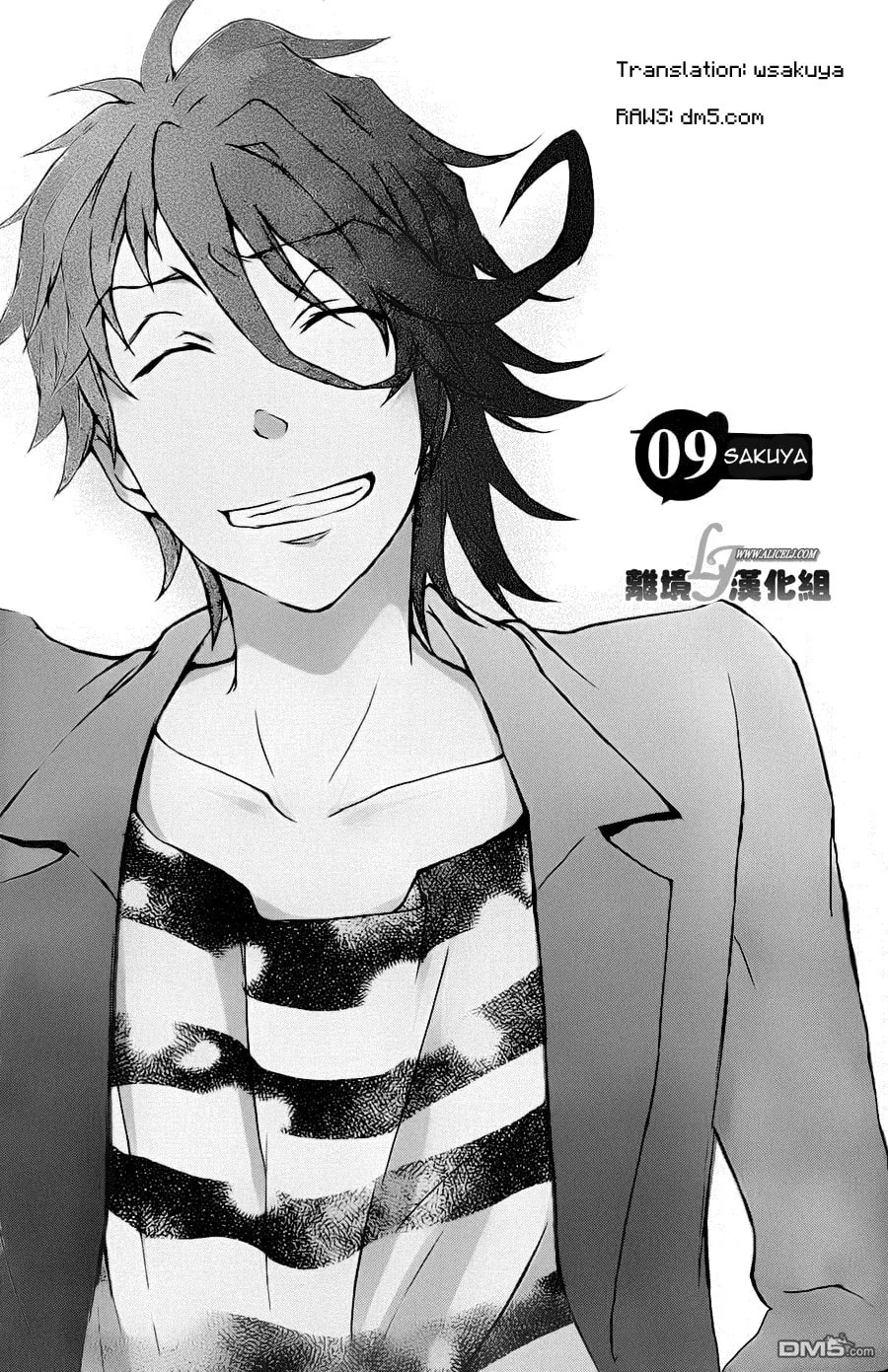 Read Servamp chapter 9 image 0 on Lezhin