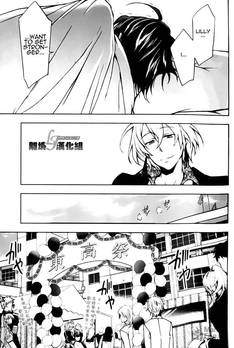 Read Servamp chapter 9 image 22 on Lezhin