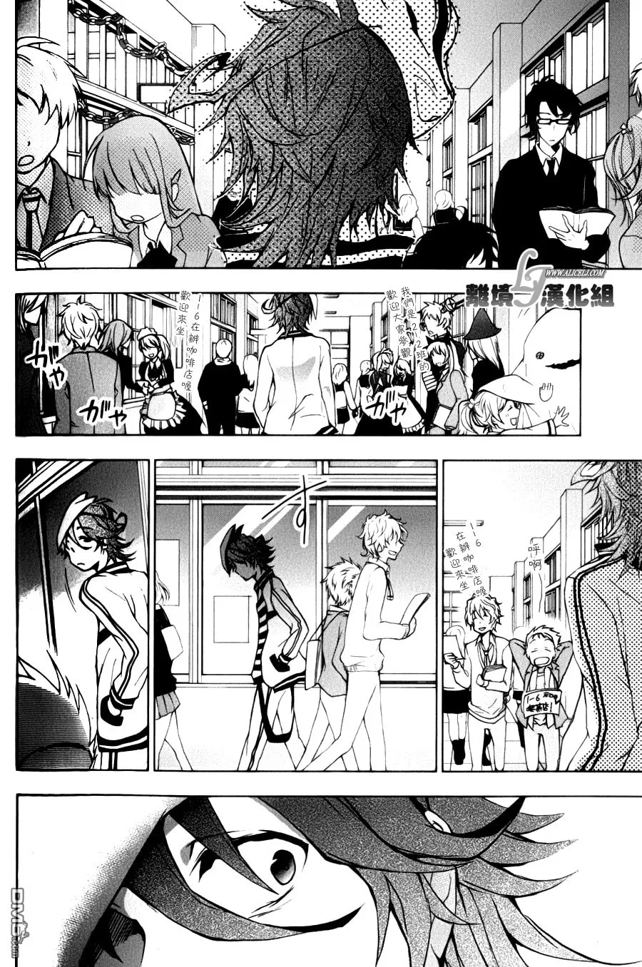 Read Servamp chapter 9 image 23 on Lezhin