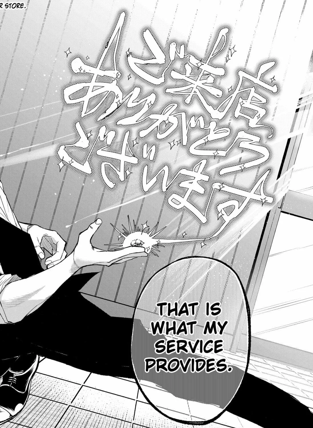 Read Service Wars chapter 1 image 82 on Lezhin