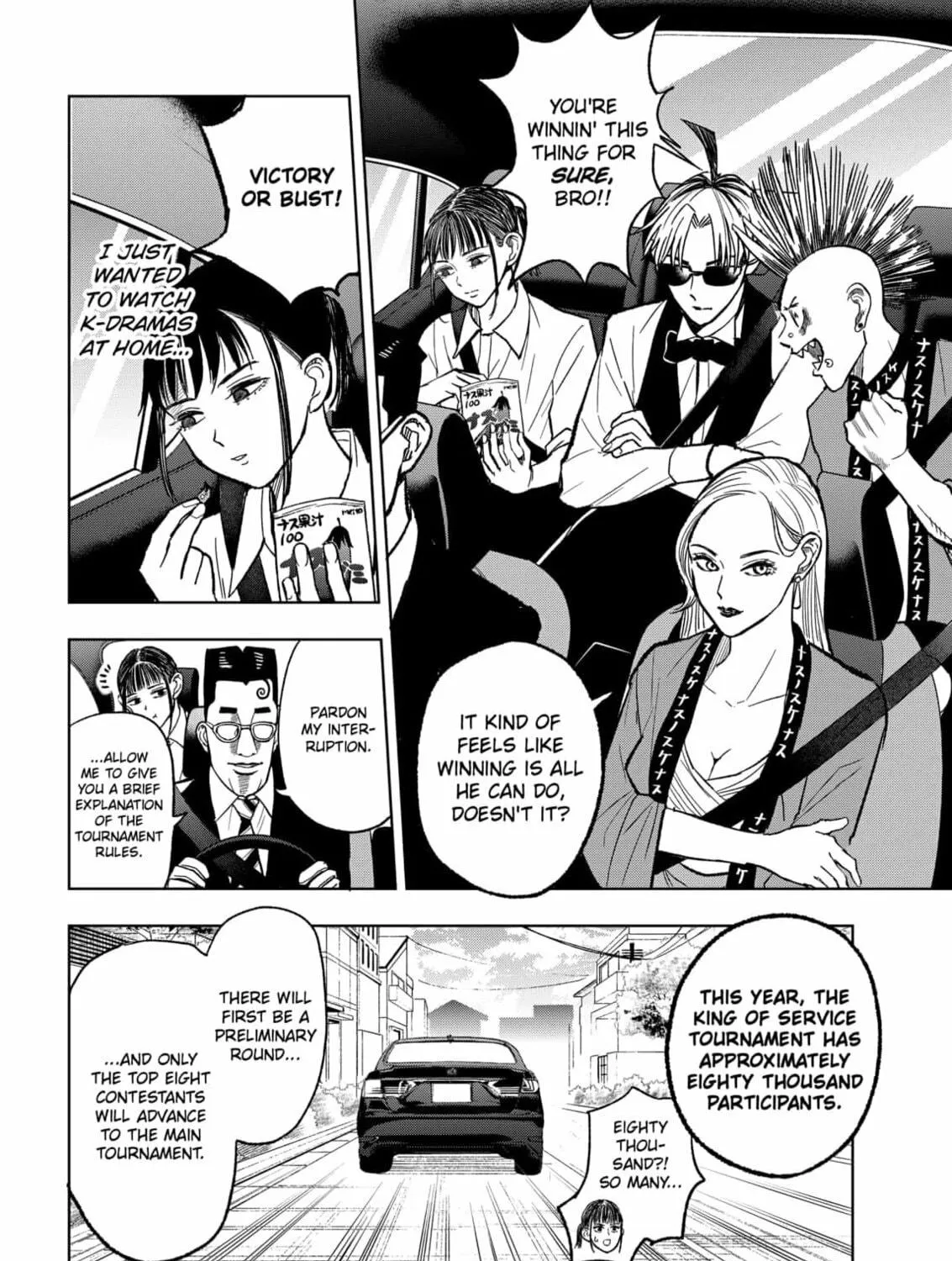 Read Service Wars chapter 12 image 10 on Lezhin