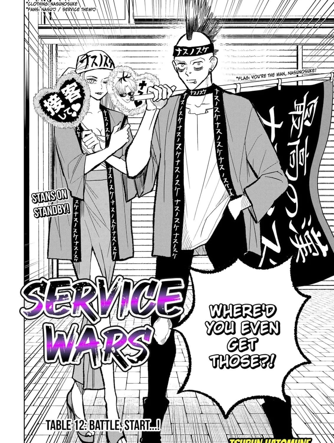 Read Service Wars chapter 12 image 2 on Lezhin