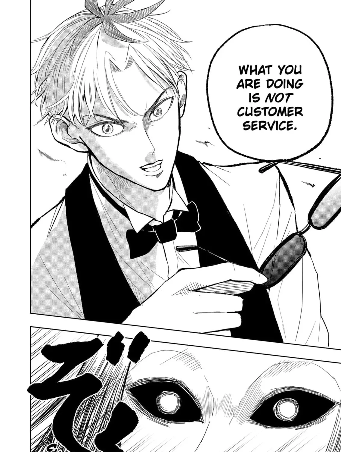 Read Service Wars chapter 17 image 26 on Lezhin