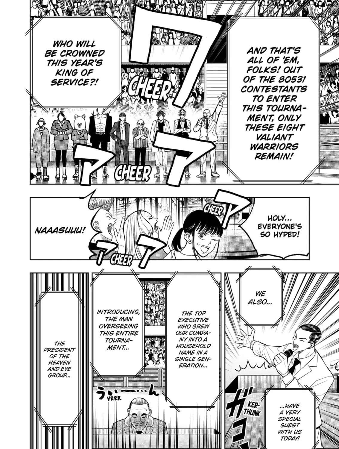 Read Service Wars chapter 18 image 14 on Lezhin