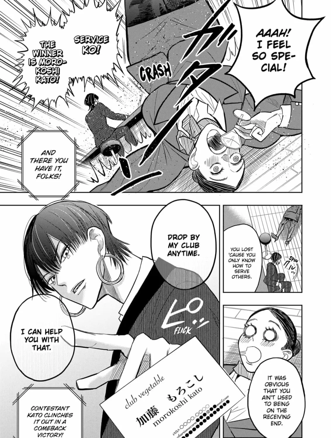 Read Service Wars chapter 23 image 32 on Lezhin