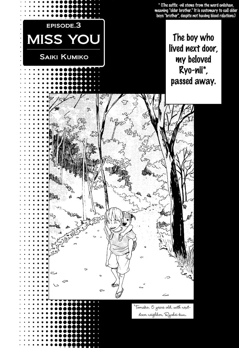 Read Setsunai Koi chapter 3 image 1 on Lezhin