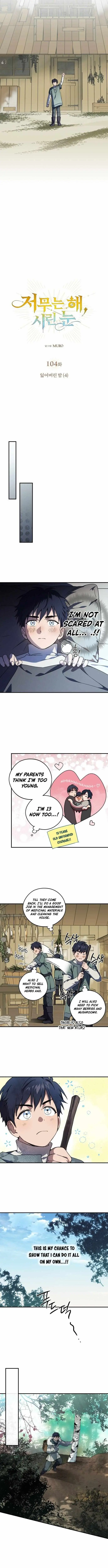 Read Setting Sun, Dazzled Eyes chapter 104 image 4 on Lezhin