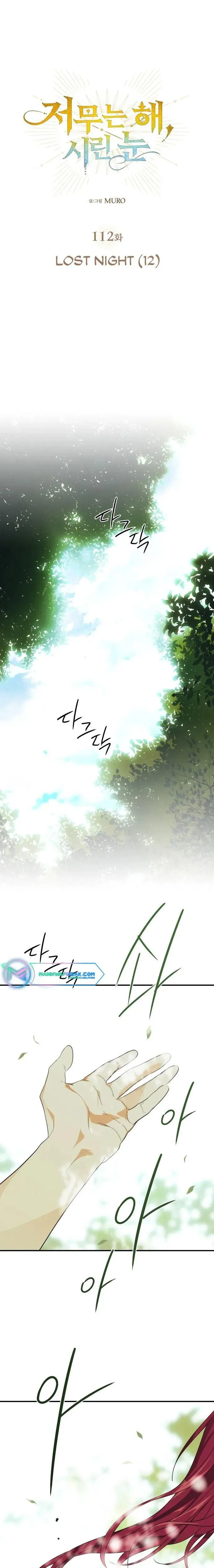 Read Setting Sun, Dazzled Eyes chapter 112 image 0 on Lezhin