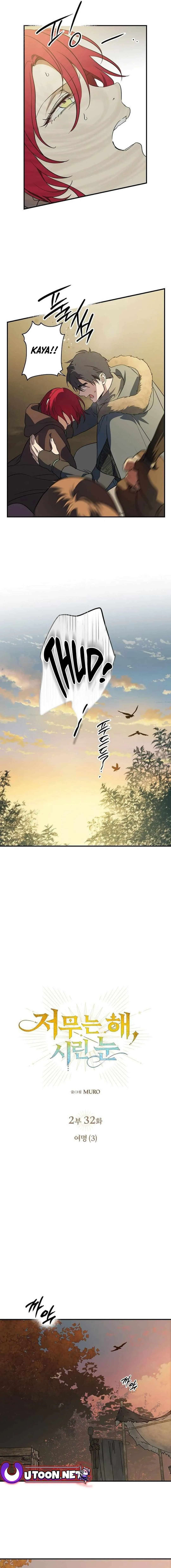 Read Setting Sun, Dazzled Eyes chapter 174 image 4 on Lezhin