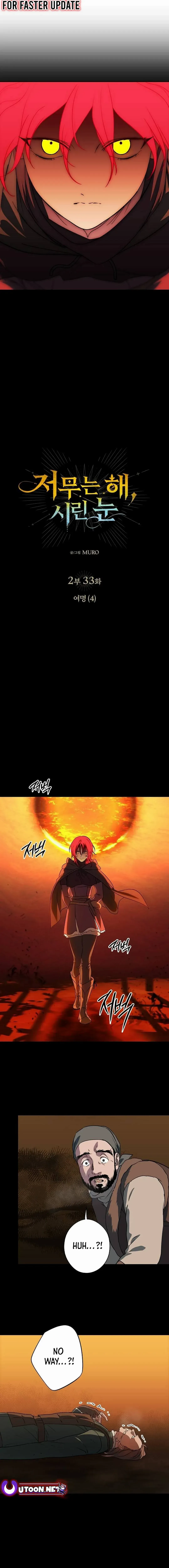 Read Setting Sun, Dazzled Eyes chapter 175 image 1 on Lezhin