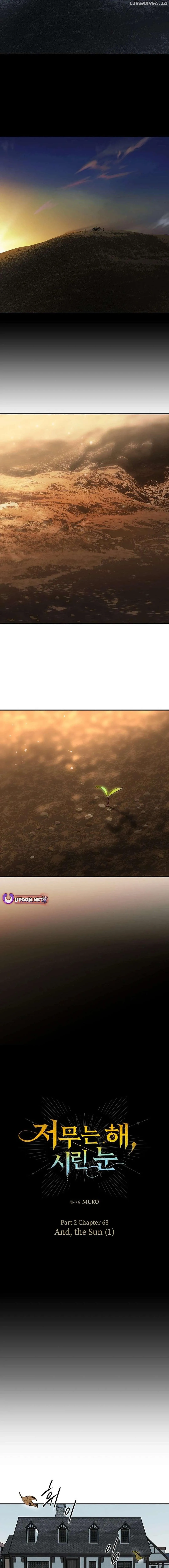 Read Setting Sun, Dazzled Eyes chapter 210 image 5 on Lezhin