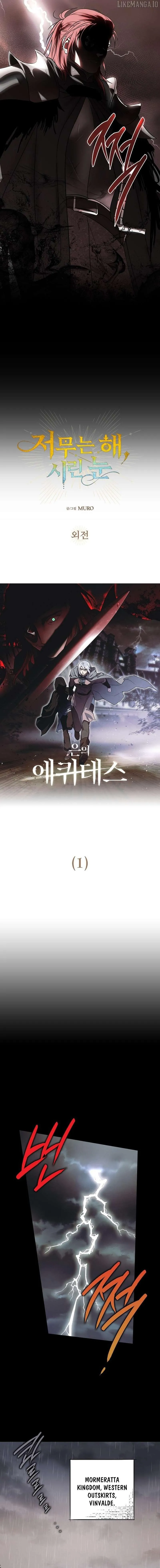 Read Setting Sun, Dazzled Eyes chapter 212 image 7 on Lezhin