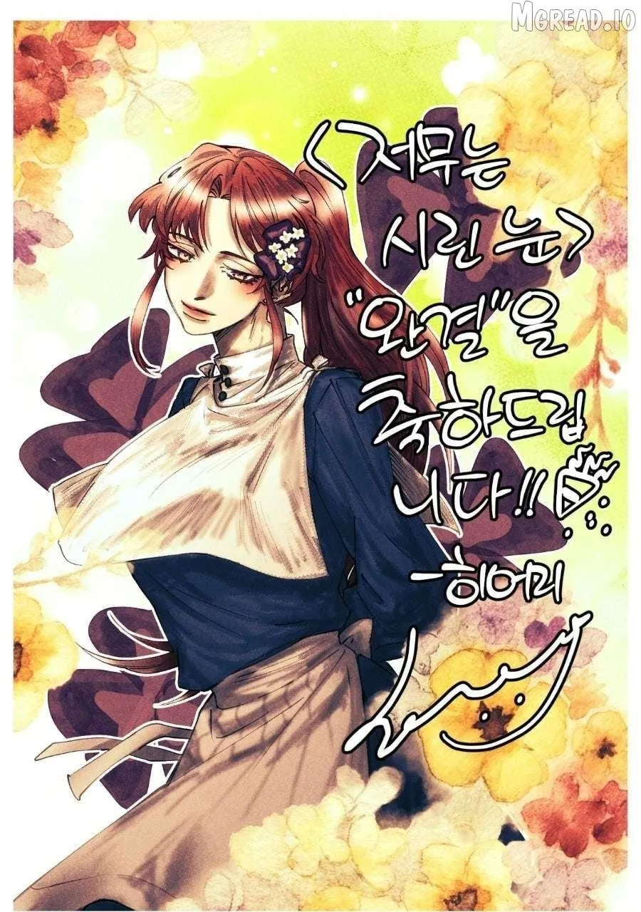 Read Setting Sun, Dazzled Eyes chapter 229.1 image 174 on Lezhin