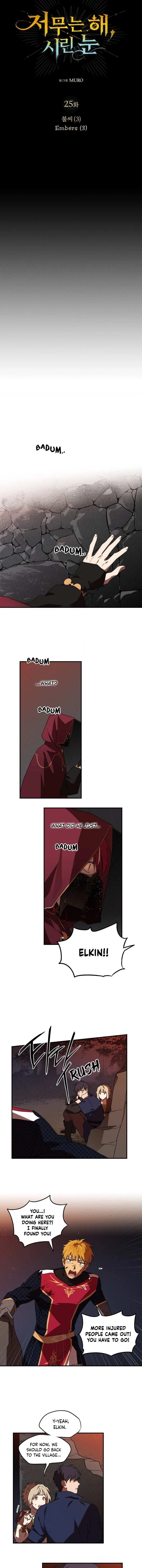 Read Setting Sun, Dazzled Eyes chapter 25 image 4 on Lezhin