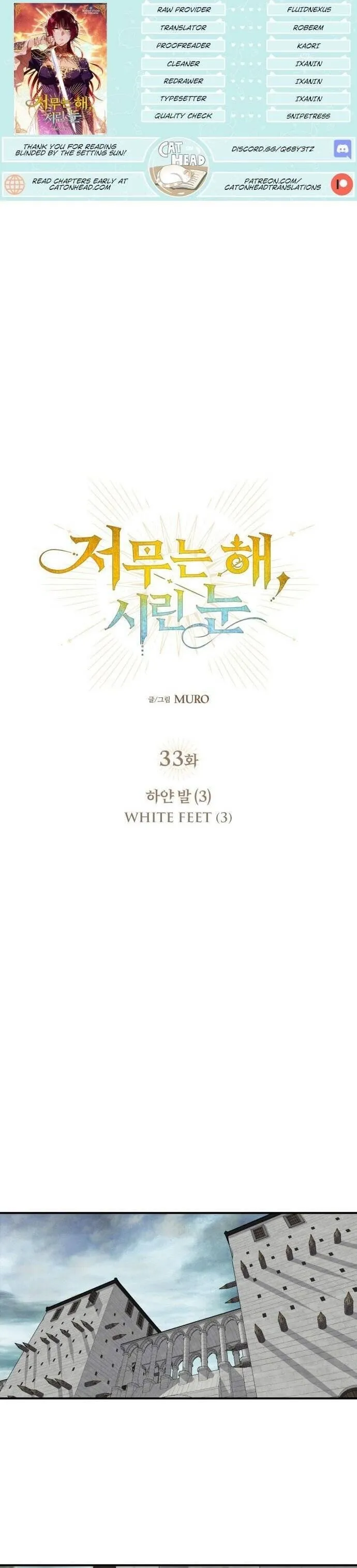 Read Setting Sun, Dazzled Eyes chapter 33 image 0 on Lezhin