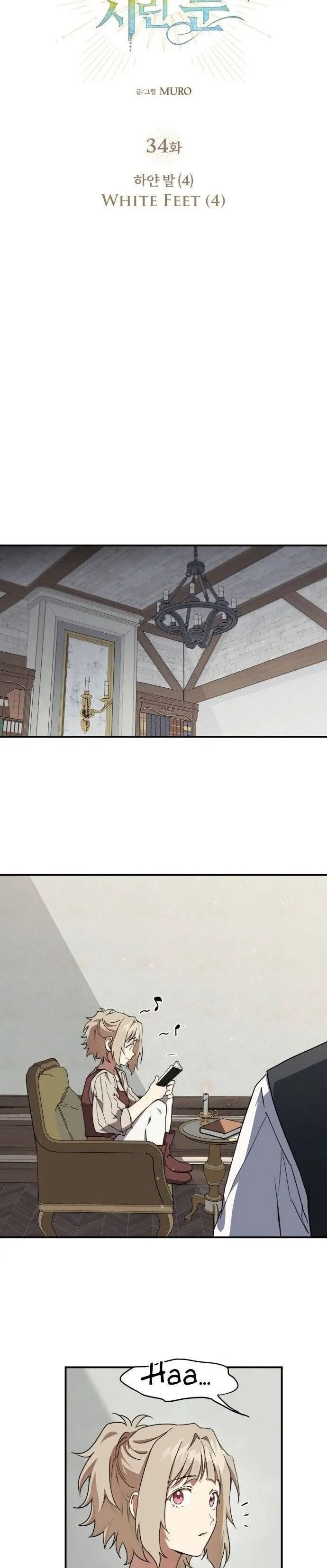 Read Setting Sun, Dazzled Eyes chapter 34 image 7 on Lezhin