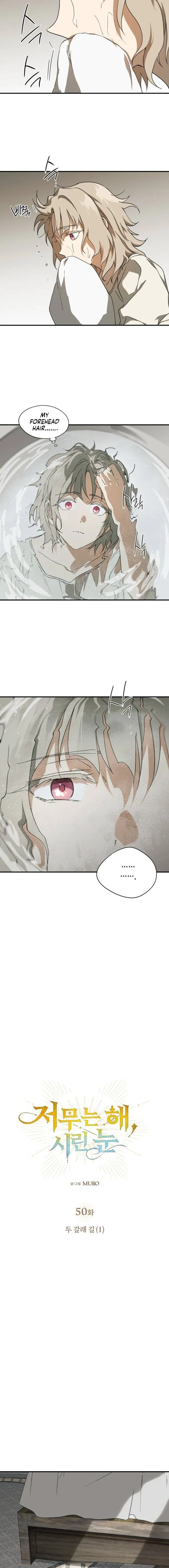 Read Setting Sun, Dazzled Eyes chapter 50 image 3 on Lezhin