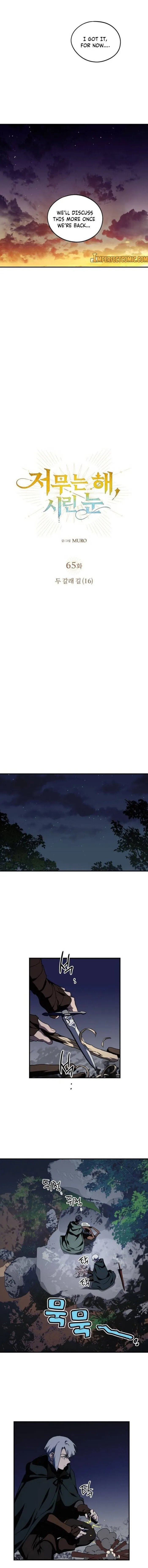 Read Setting Sun, Dazzled Eyes chapter 65 image 6 on Lezhin
