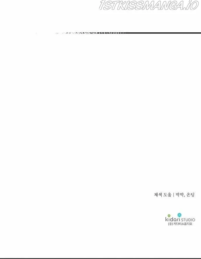 Read Setting Sun, Dazzled Eyes chapter 74 image 10 on Lezhin