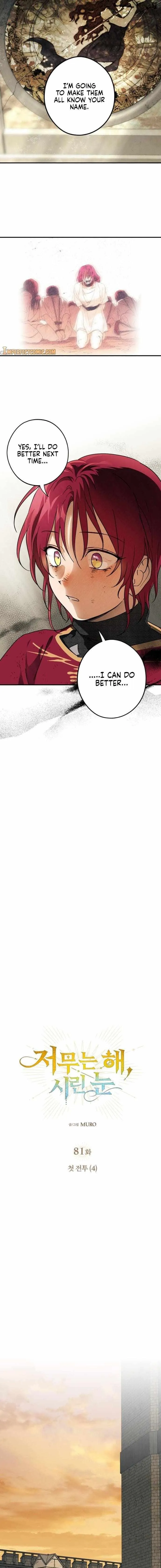Read Setting Sun, Dazzled Eyes chapter 81 image 5 on Lezhin