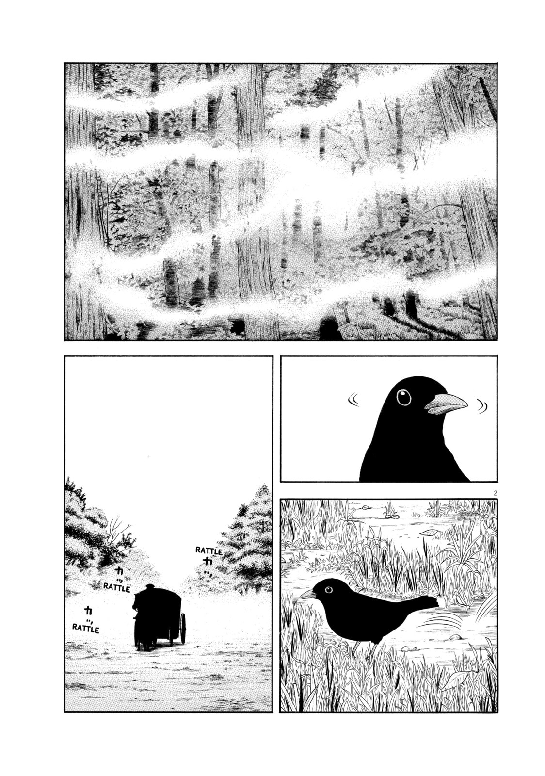 Read Seven Shakespeares chapter 11 image 1 on Lezhin