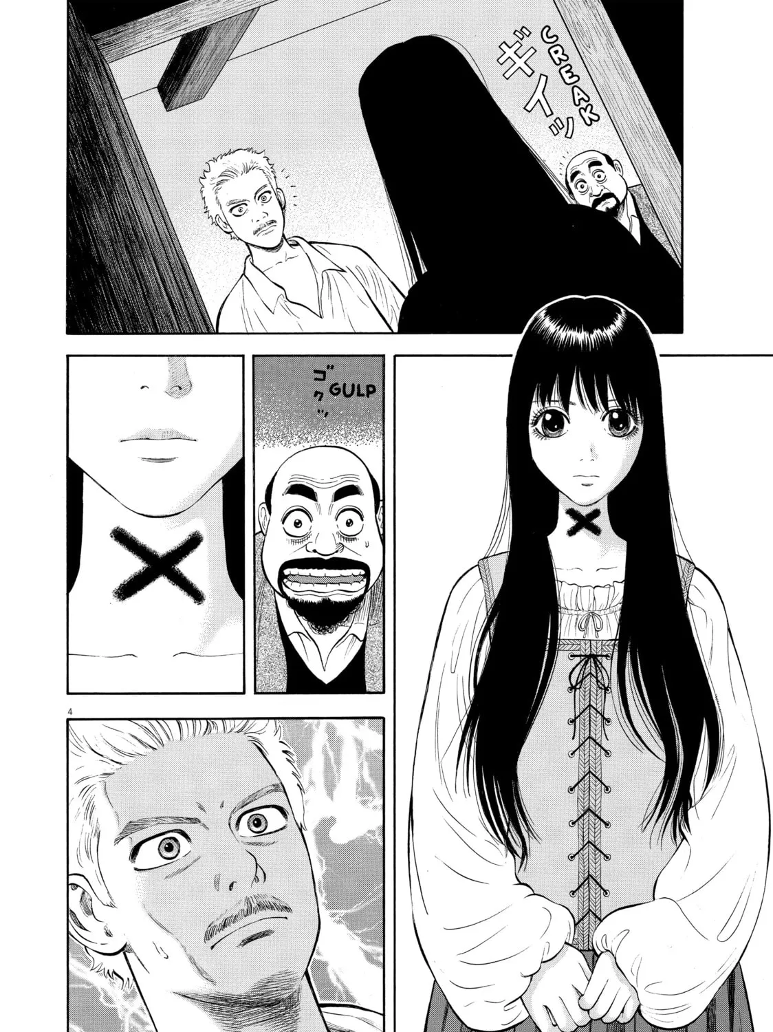 Read Seven Shakespeares chapter 12 image 6 on Lezhin
