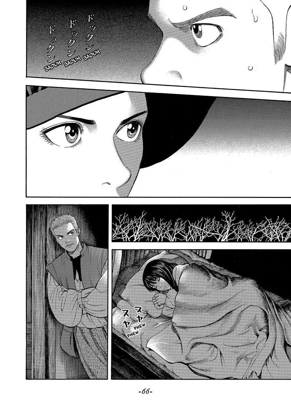 Read Seven Shakespeares chapter 145 image 17 on Lezhin