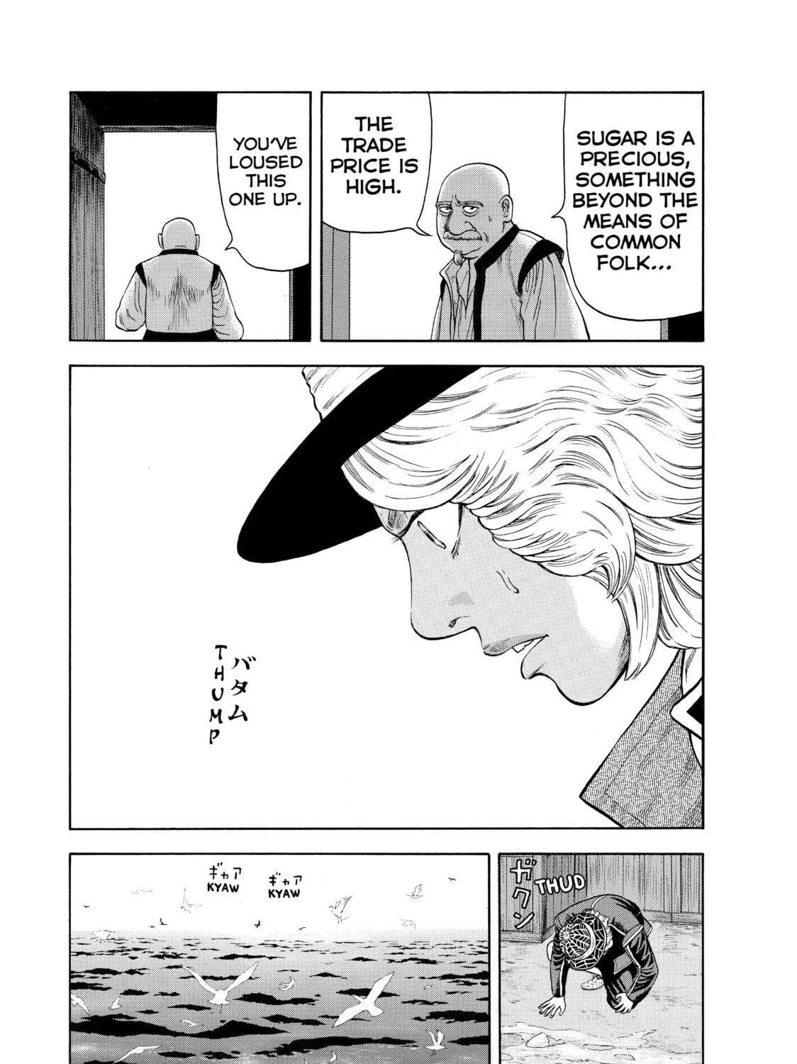 Read Seven Shakespeares chapter 16 image 38 on Lezhin