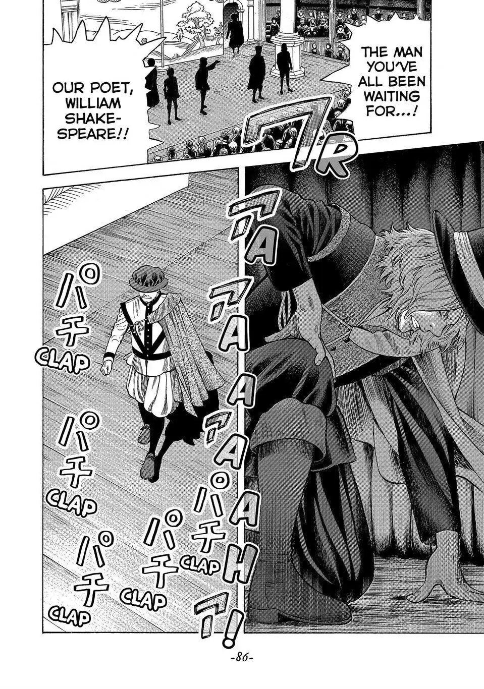 Read Seven Shakespeares chapter 173 image 19 on Lezhin