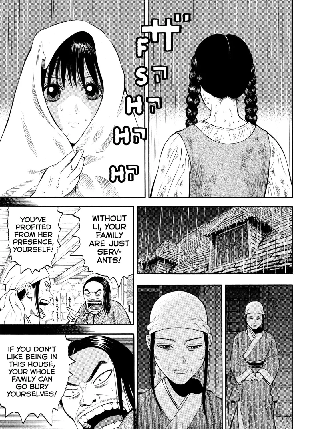 Read Seven Shakespeares chapter 8 image 20 on Lezhin