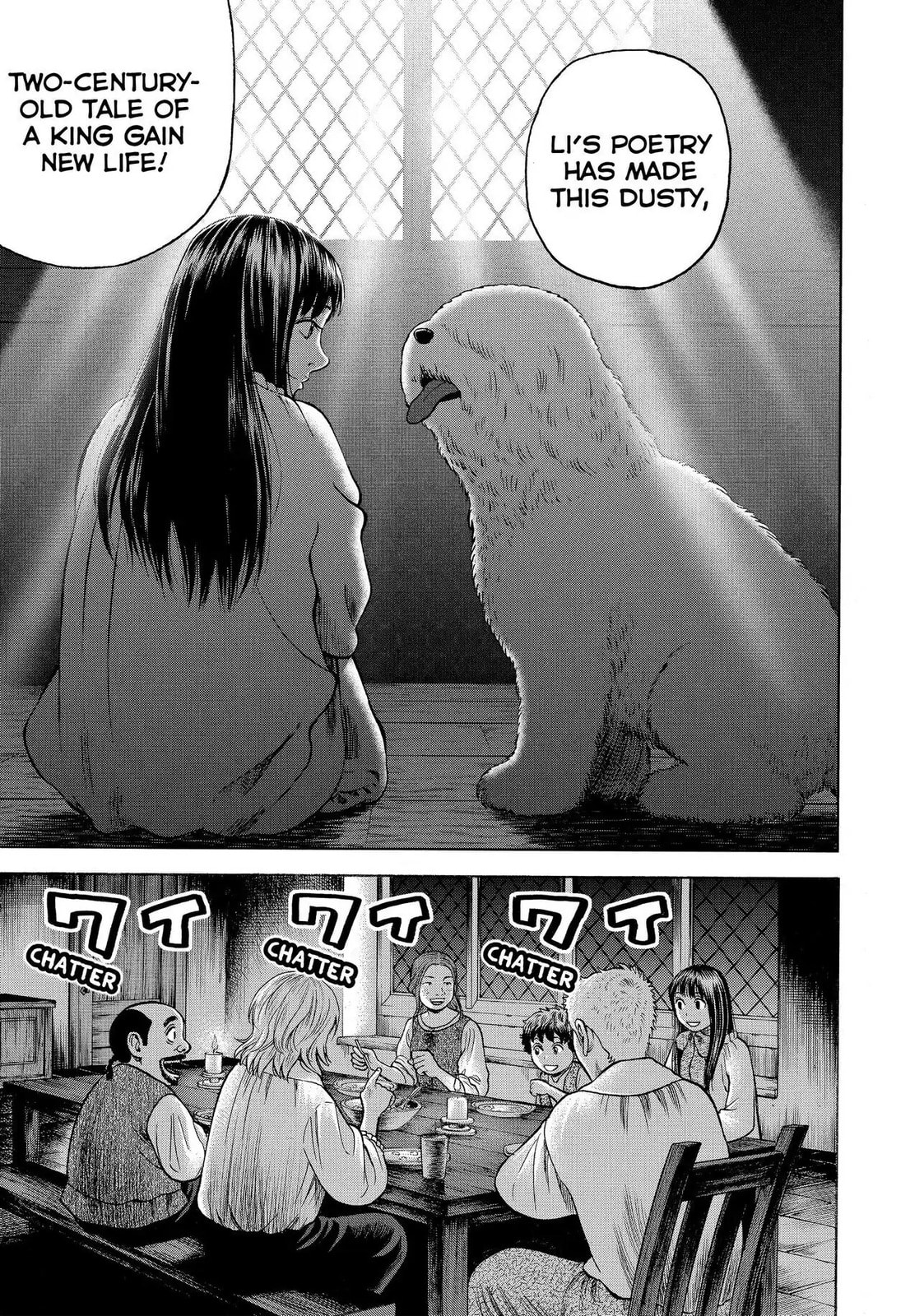 Read Seven Shakespeares chapter 91 image 4 on Lezhin
