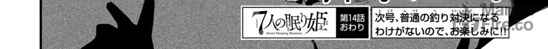 Read Seven Sleeping Beauties chapter 14 image 29 on Lezhin