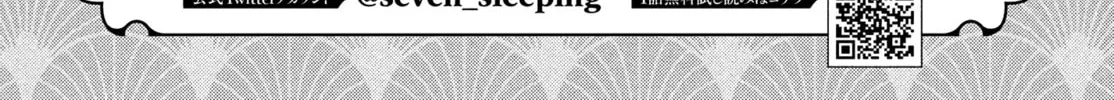 Read Seven Sleeping Beauties chapter 15 image 3 on Lezhin